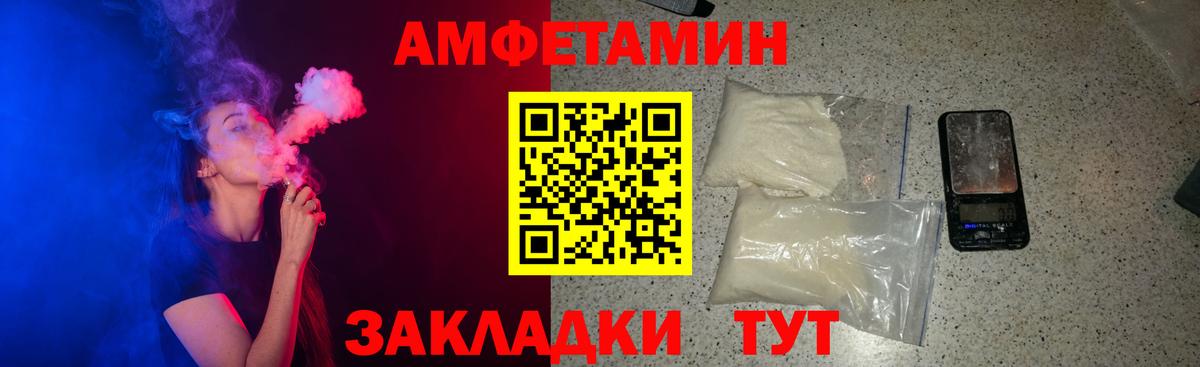 Amphetamine  Амфетамин Premium  Вход с VPN  Омск 