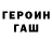 ГЕРОИН гречка NKTiger