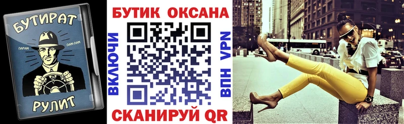 кракен маркетплейс  Омск  Бутират бутик 