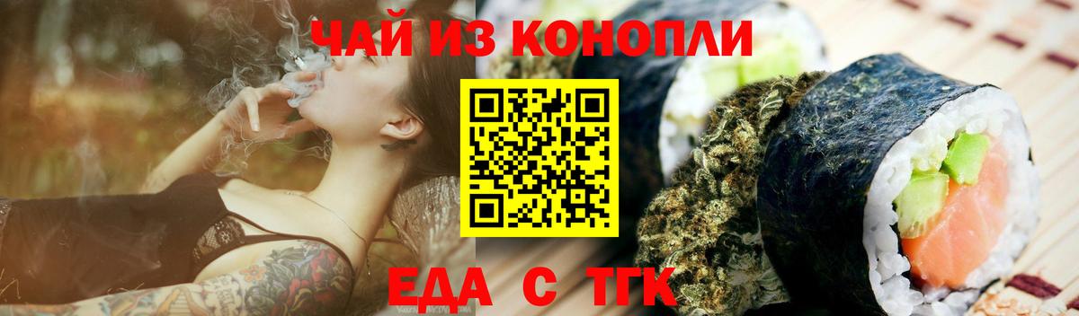 Cannafood конопля  Вход с VPN  Омск 