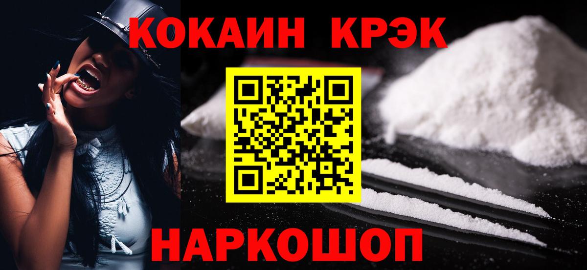 Cocaine 98%  Кокаин VHQ  Омск  Вход с VPN 