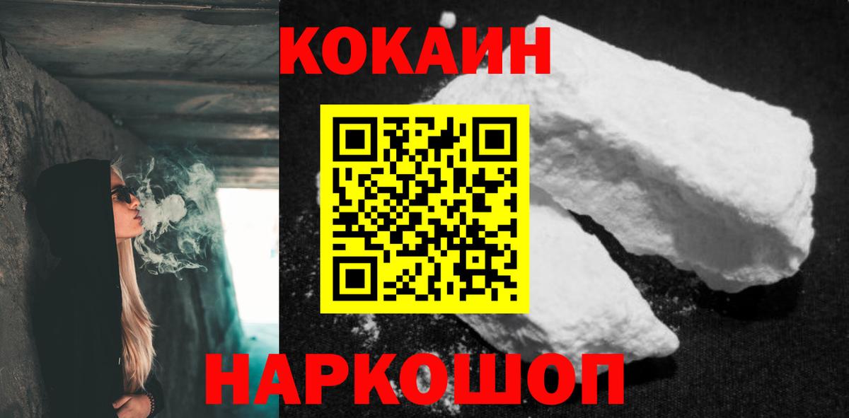 Кокаин Columbia Омск