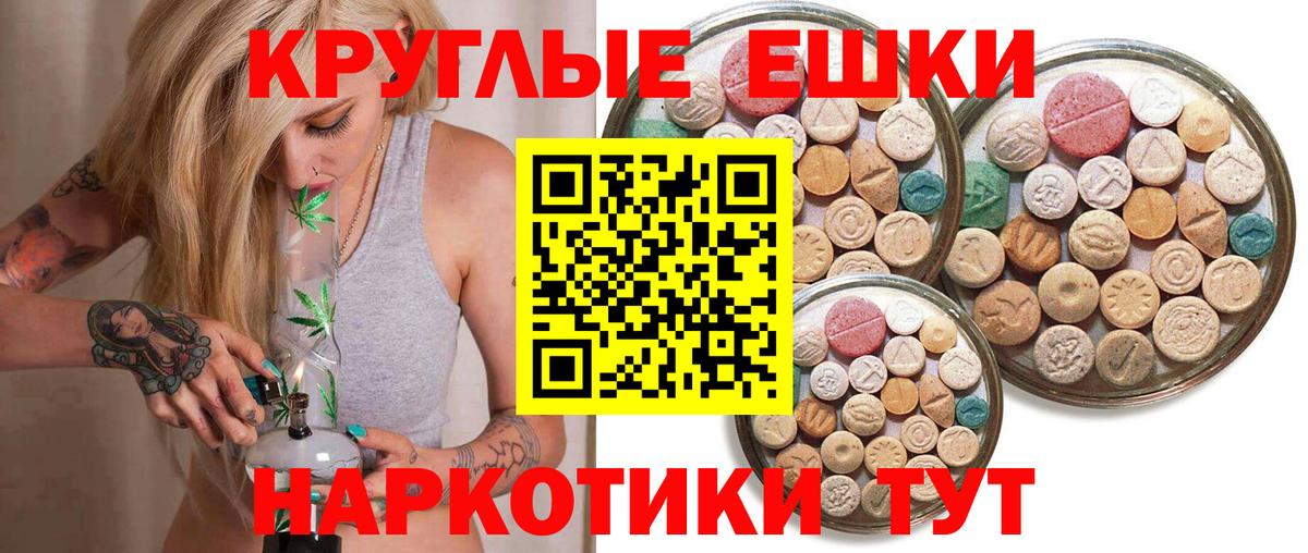 ЭКСТАЗИ 280мг  Экстази  Омск  Вход с VPN 