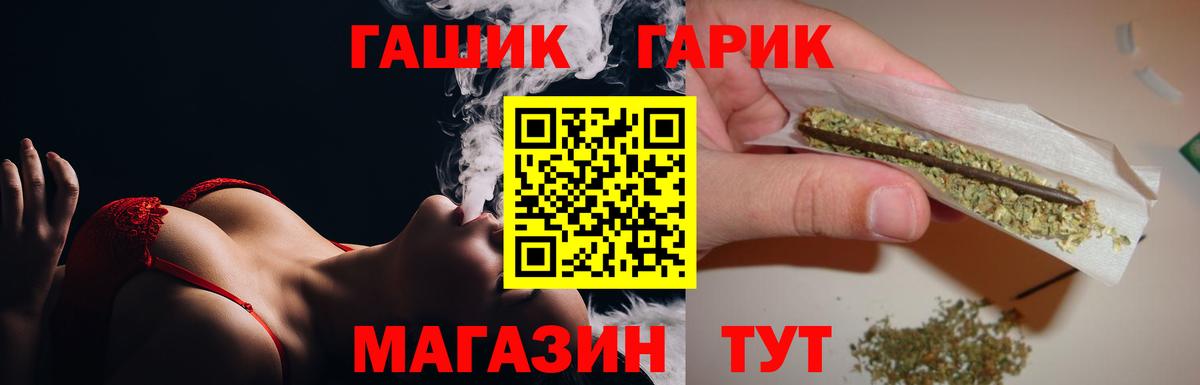 ГАШ VHQ Омск