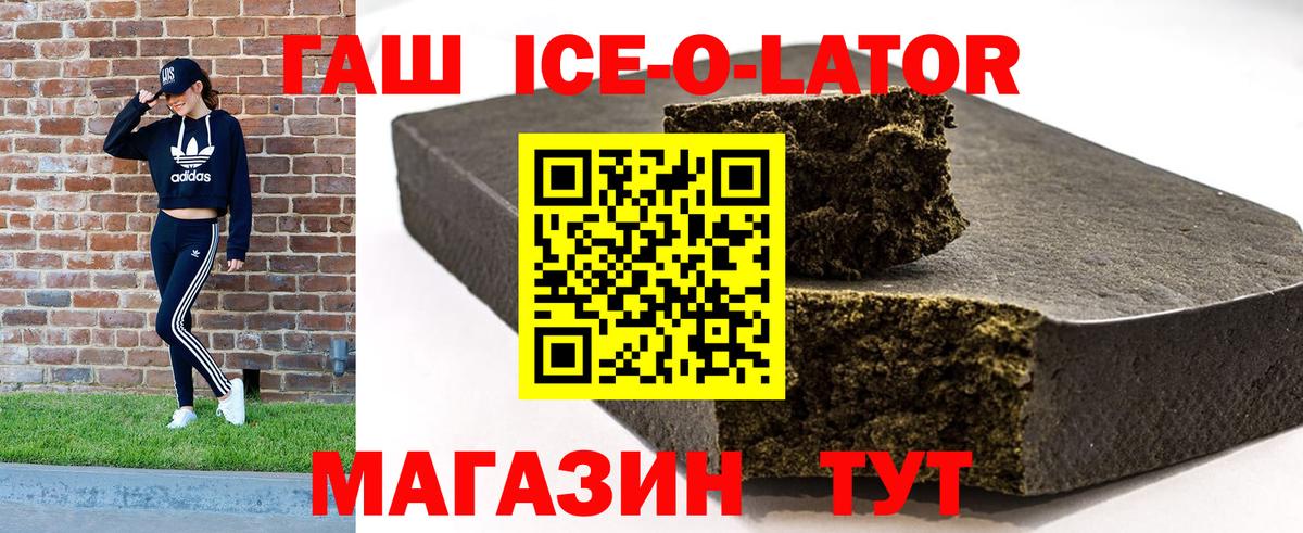 Гашиш гашик  Вход с VPN  Омск 