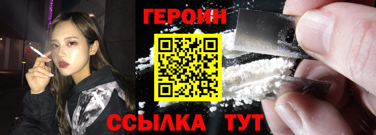 Героин афганец  Вход с VPN  Омск 