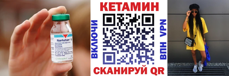что такое   Омск  Кетамин VHQ 