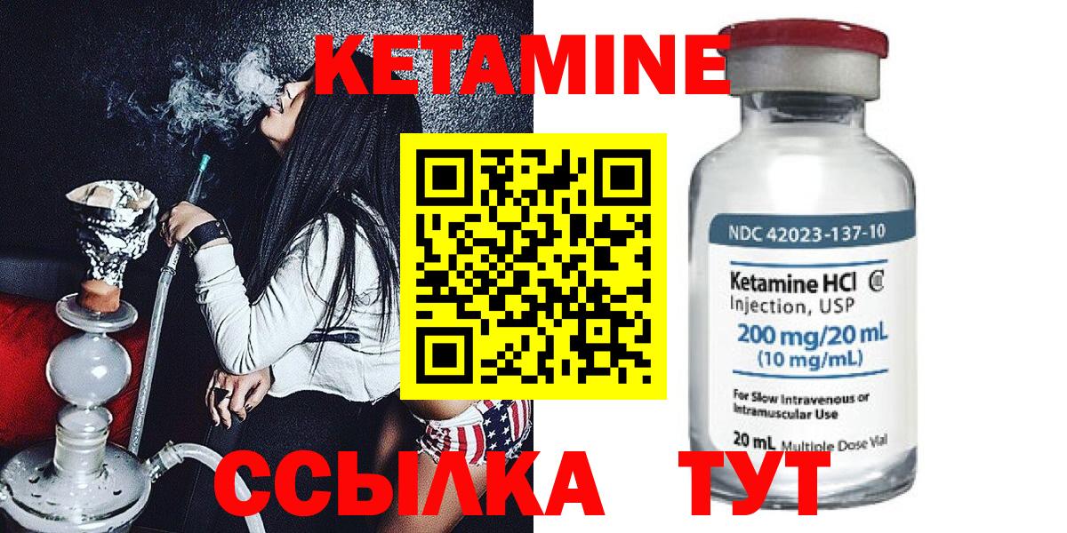 Кетамин VHQ Омск