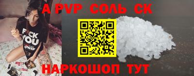 мяу мяу кристалл Камышлов