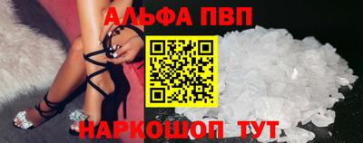 ALPHA PVP Кандалакша