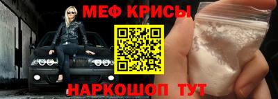 мяу мяу кристалл Камышлов