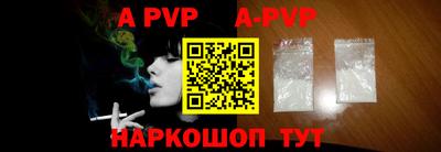 ALPHA PVP Кандалакша