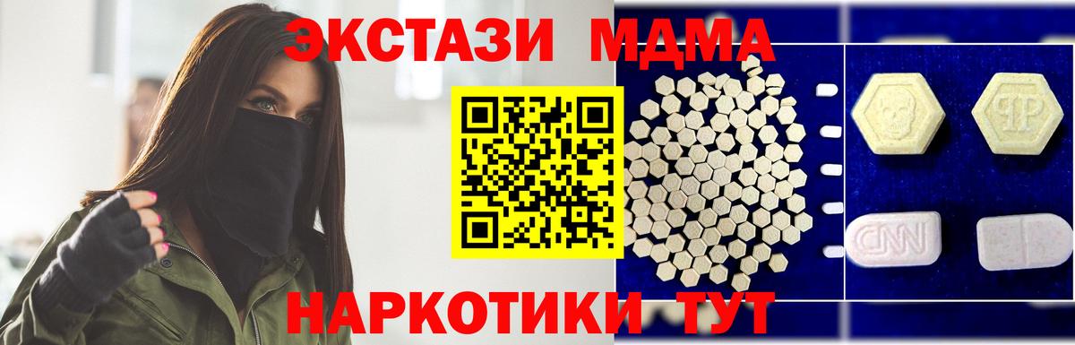MDMA VHQ  MDMA молли  Вход с VPN  Омск 