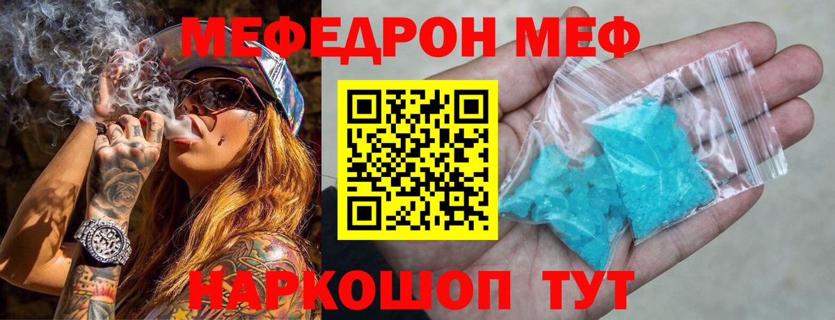 Омск  Мефедрон кристаллы  Меф  Мефедрон mephedrone  Вход с VPN  МЯУ-МЯУ 