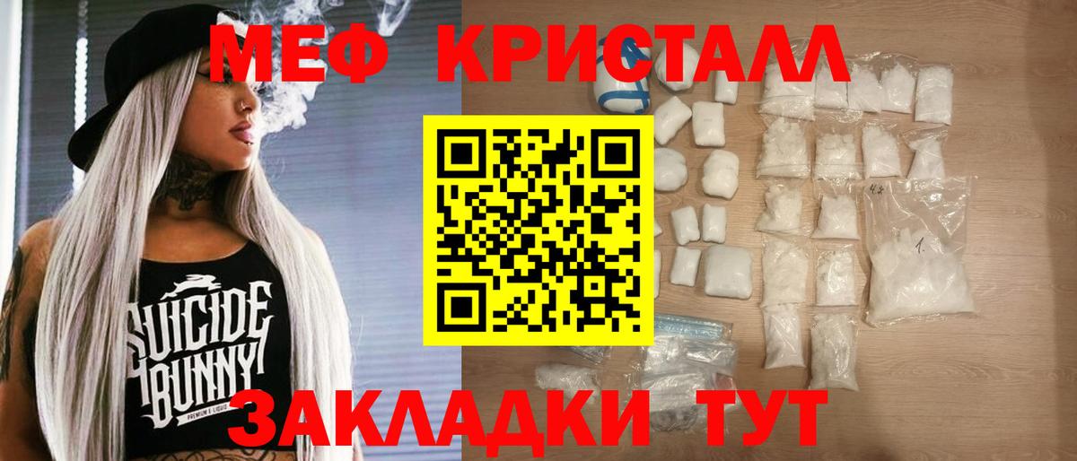 Мефедрон Омск