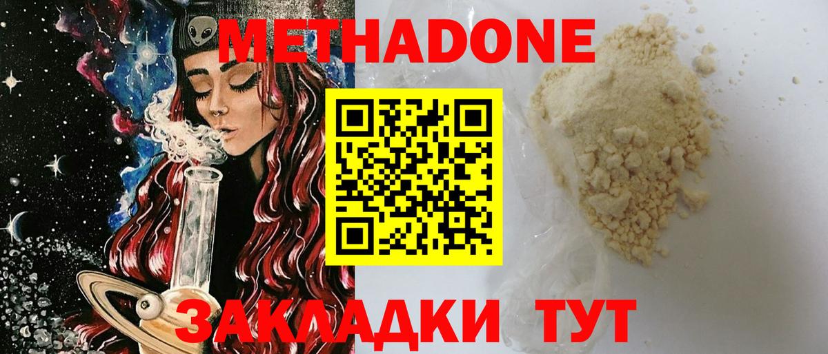Метадон кристалл  Вход с VPN  МЕТАДОН кристалл  Омск 