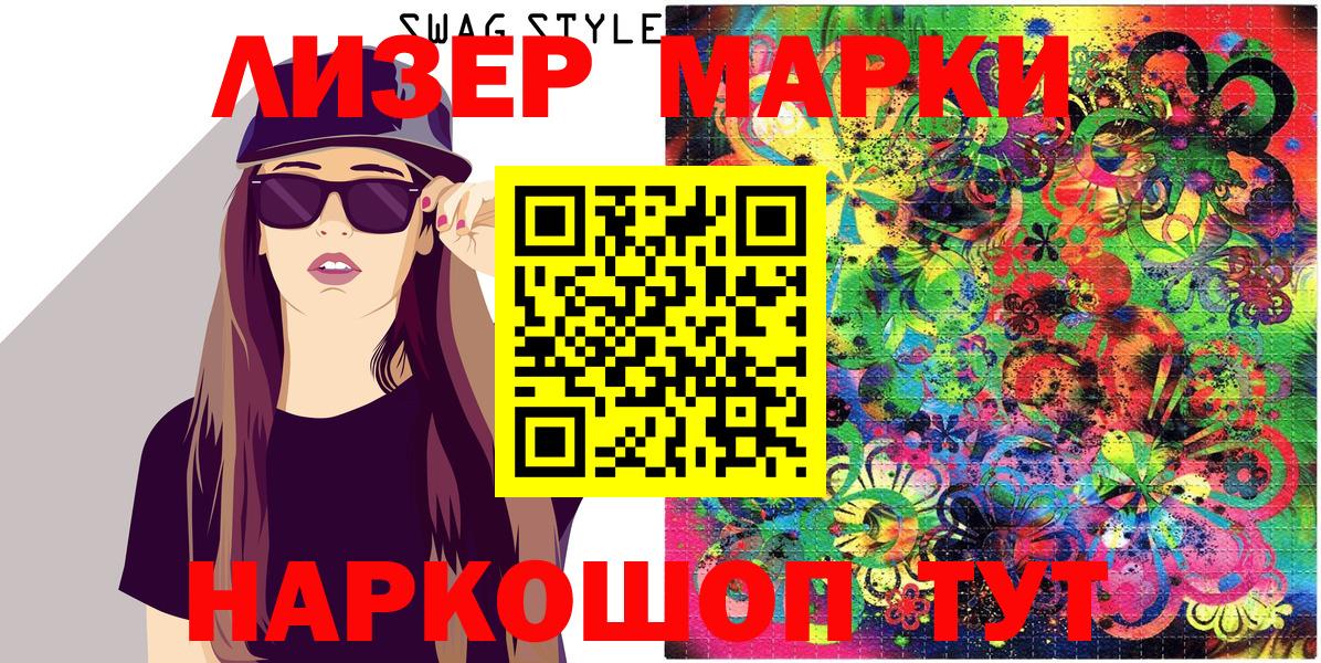 Марки NBOMe 1,8мг Омск