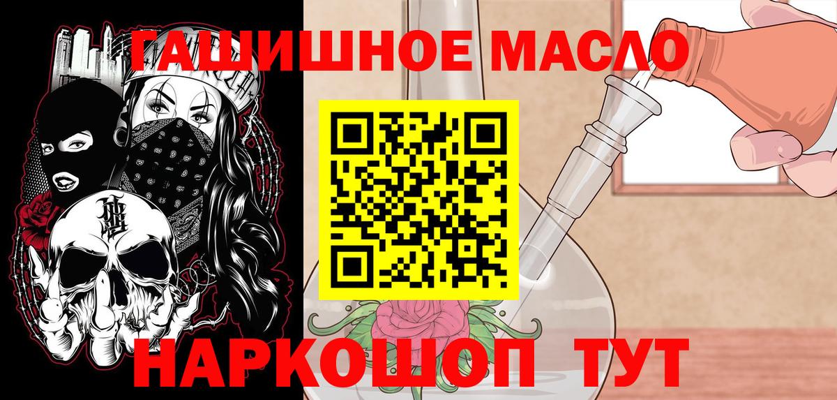 Дистиллят ТГК жижа  магазин    Вход с VPN  Омск  Дистиллят ТГК Wax 